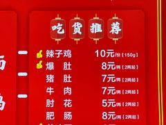 -关中道乡村爆肚面馆(玄风桥店)