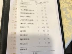 账单-绿波廊(豫园店)