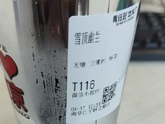 -马伍旺饮料厂(江宁砂之船店)