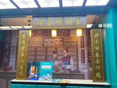 门面-邓老凉茶(保利店)