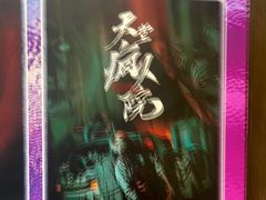 -恐怖游戏(湖滨店)