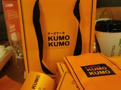 -KUMO KUMO甜品·冰淇淋(深圳壹方城店)
