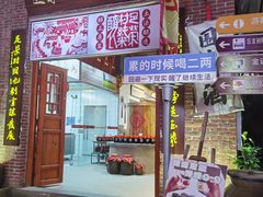 -茂德公鼓城