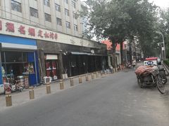 -林静小吃(复兴路店)