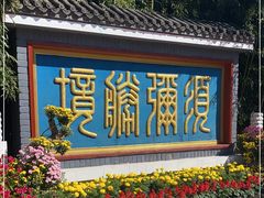 -红螺寺