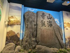 -舟山博物馆
