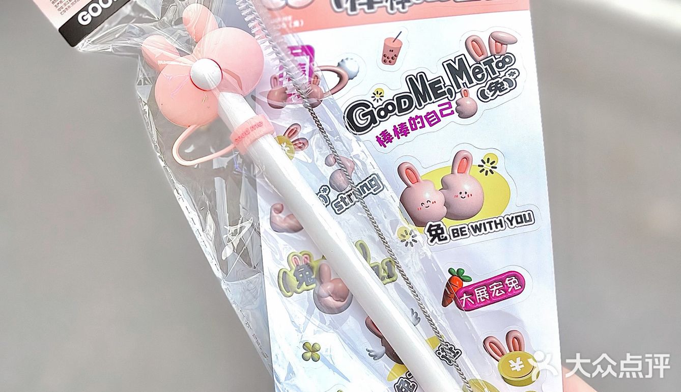 棒棒兔吸管太可爱了🐰2023要做棒棒的自己哦