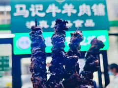 -景泰马记电烤串