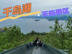 -千岛湖天屿景区