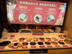 自助调料区-东镇老火锅(长春路首店)