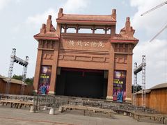 -茂德公鼓城