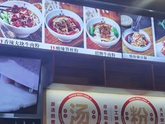 -湘人龙记老长沙米粉(鸟巢店)