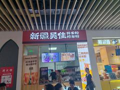 -太原茂业天地购物中心