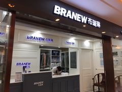 -布瑞琳洗衣(望京万象汇店)