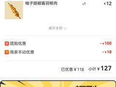 -鸟鹏烧鸟居酒屋(仁恒梦中心店)