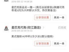-星巴克(钦江路店)