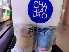 -茶百道(大卫城店)