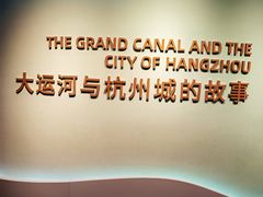 -中国京杭大运河博物馆