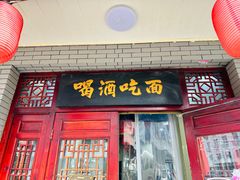 -九河居(荔湾路店)