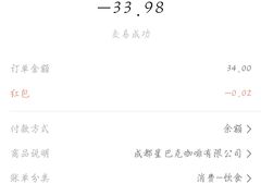 -星巴克臻选(成都环球乐天店)