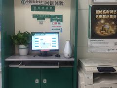 -中国农业银行(上海瑞金二路支行)