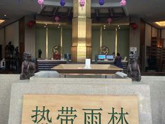 -热带雨林汗蒸馆(汶水东路店)