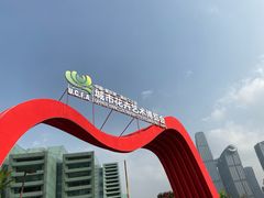 -重庆市江北嘴中央商务区中央公园