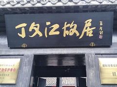 -新四军黄桥战役纪念馆(新馆)