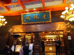 门面-老码头火锅(玉林店)