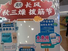 -长风拨筋养身(天街店)