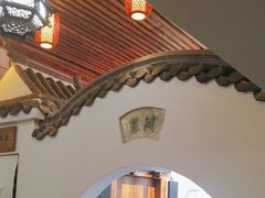 -道南書院·私房菜·早午茶·茶馆