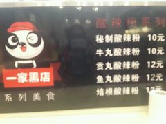 android_upload_pic-泰龙城小吃街