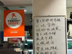 -永乐饭店