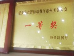 门面-七鲜渔港美食餐厅(巽寮湾海景店)