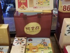 -阿吉仔(大元路店)