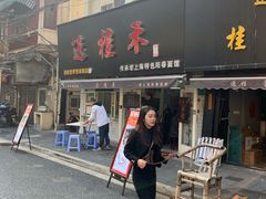-逸桂禾面馆
