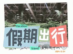 -天宫南铂玫瑰园酒店