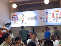 -黄潇洒老火锅(九眼桥宏济巷店)