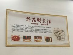 -顺德公平靓正特色牛花粥(花都店)