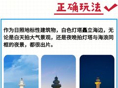 -日照灯塔风景区