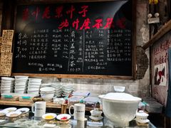 -東茅街茶馆