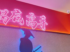 -重庆高老九火锅(万象城店)