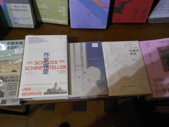 -良友书坊(安徽路店)
