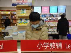 -新华传媒教材书店(中山南二路)