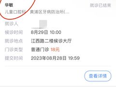 -上海市黄浦区牙病防治所(江西中路门诊部)