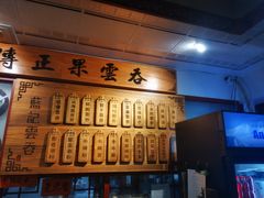 -蓝记云吞(正果店)