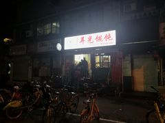 -潘国仙耳光馄饨(黄家阙路店)