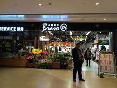 -永辉超市(凯德·天府店)