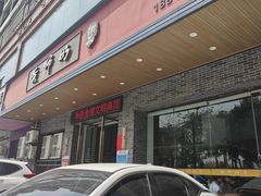 -黄师奶甜品店