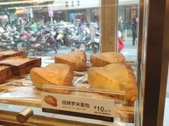 招牌罗宋面包-85度C(苏州石路店)